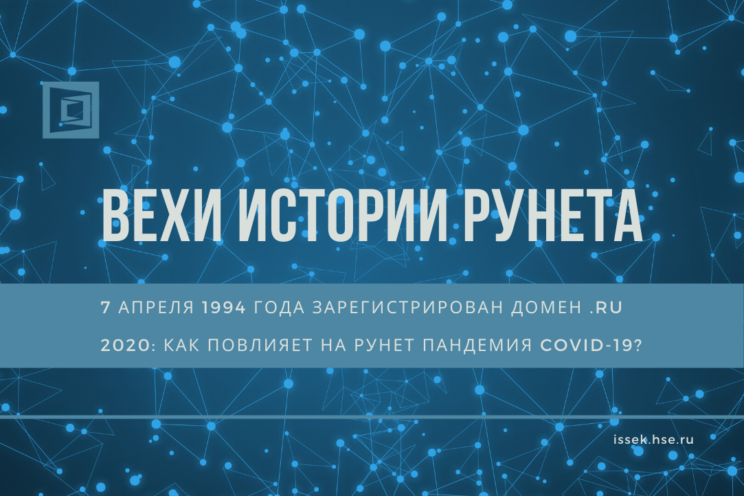 Иллюстрация к новости: Вехи развития рунета