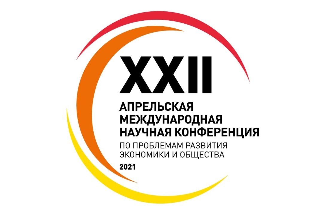 Иллюстрация к новости: На XXII Апрельской конференции НИУ ВШЭ обсудят стратегическую повестку евразийской интеграции до 2025 года